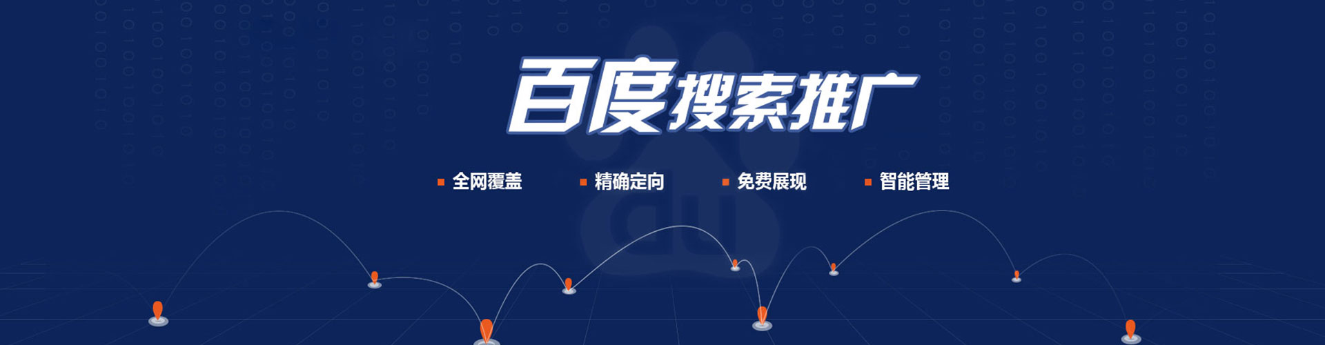 江永百度推广竞价
